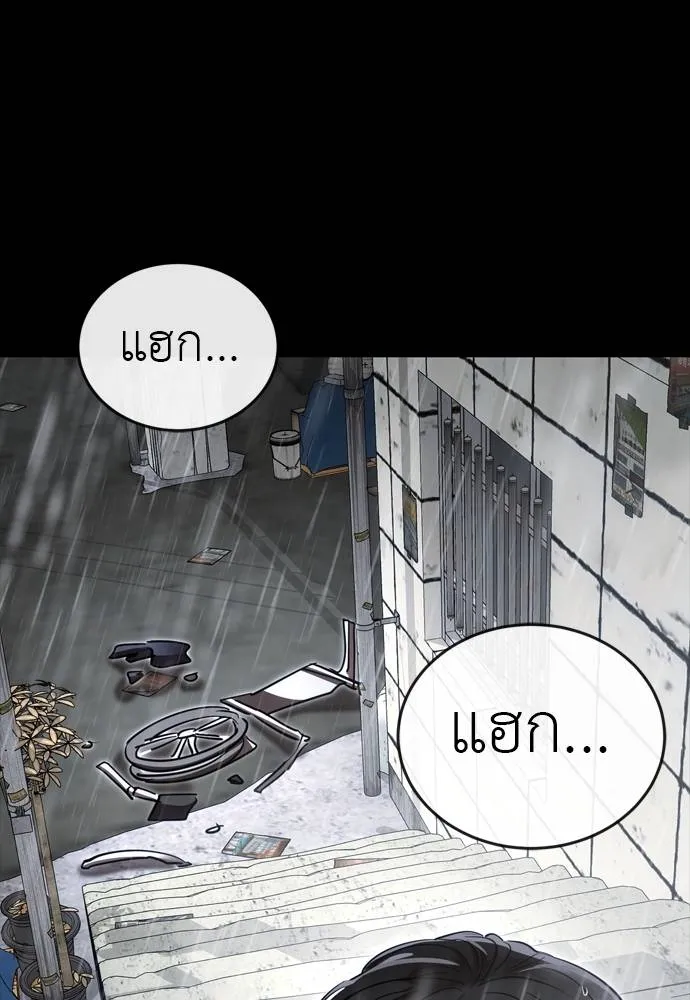 Reincarnation Path of The Underworld King ยอมรา ผู้พิพากษาจากนรก ตอนที่ 55 หน้า 85