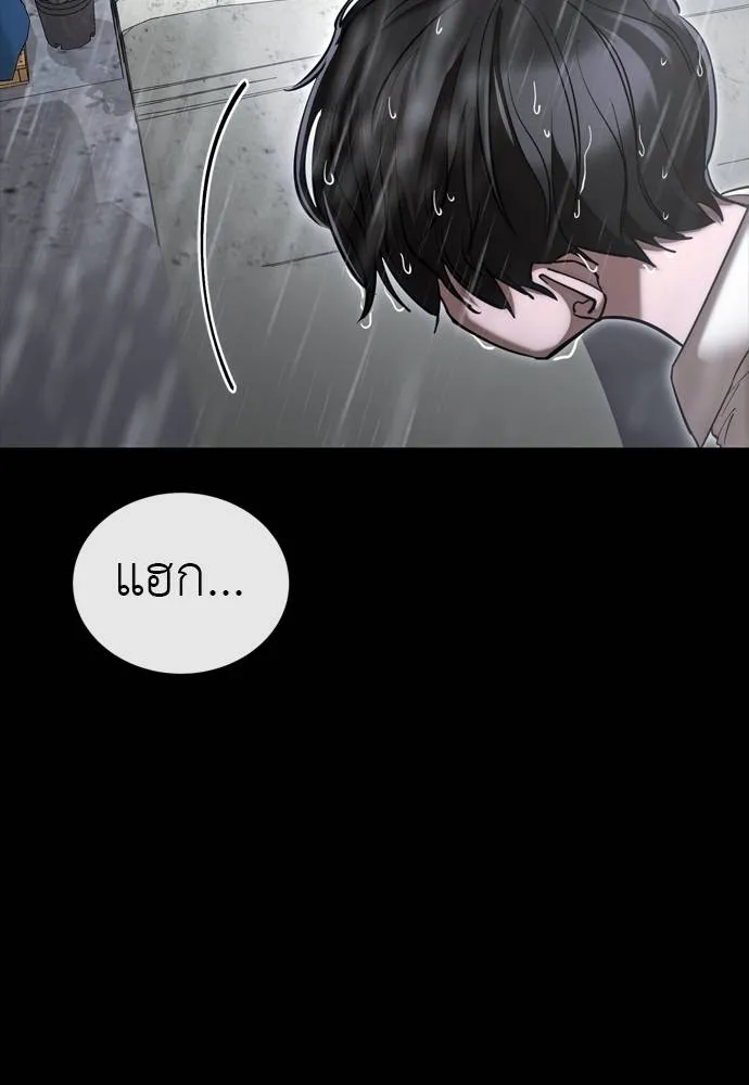 Reincarnation Path of The Underworld King ยอมรา ผู้พิพากษาจากนรก ตอนที่ 55 หน้า 86