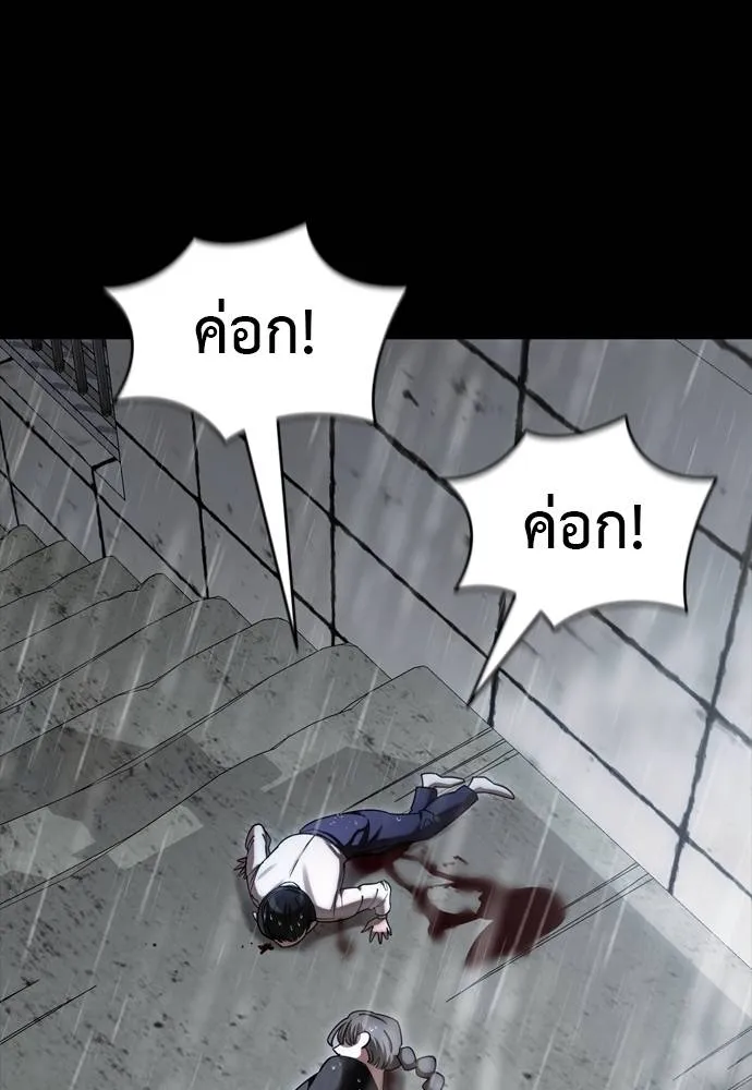 Reincarnation Path of The Underworld King ยอมรา ผู้พิพากษาจากนรก ตอนที่ 55 หน้า 88