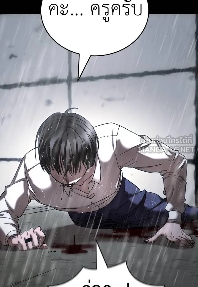 Reincarnation Path of The Underworld King ยอมรา ผู้พิพากษาจากนรก ตอนที่ 55 หน้า 90