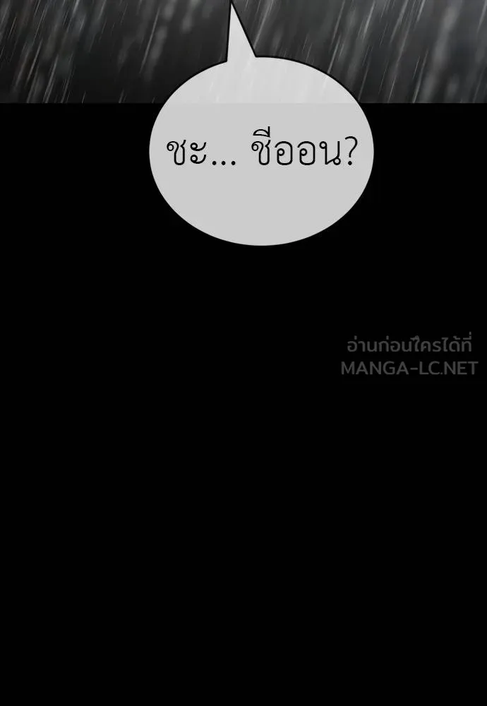 Reincarnation Path of The Underworld King ยอมรา ผู้พิพากษาจากนรก ตอนที่ 55 หน้า 93