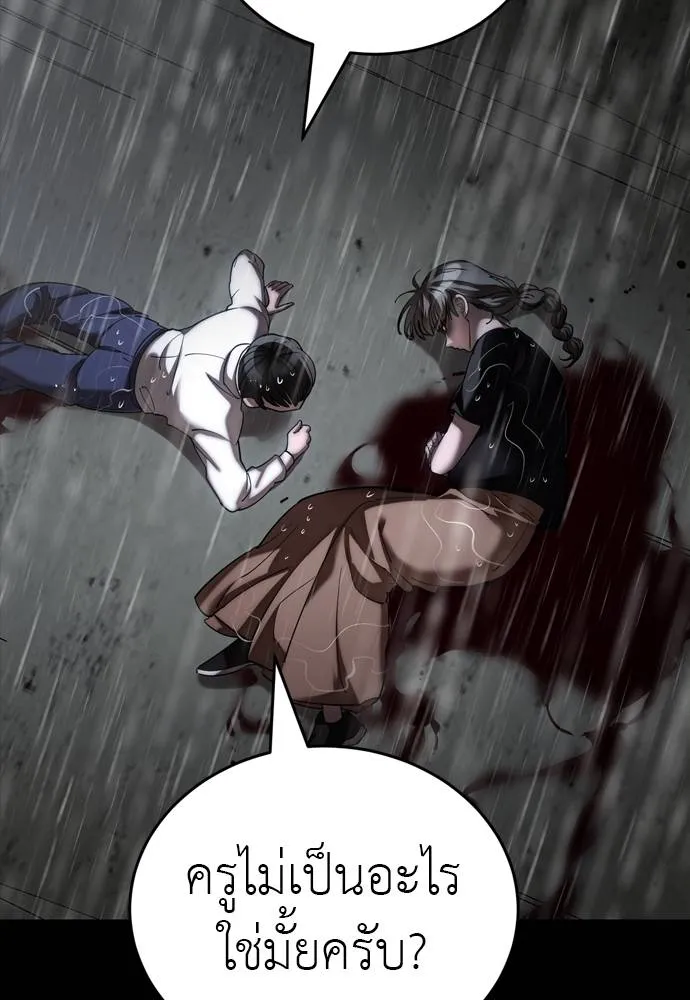 Reincarnation Path of The Underworld King ยอมรา ผู้พิพากษาจากนรก ตอนที่ 55 หน้า 95