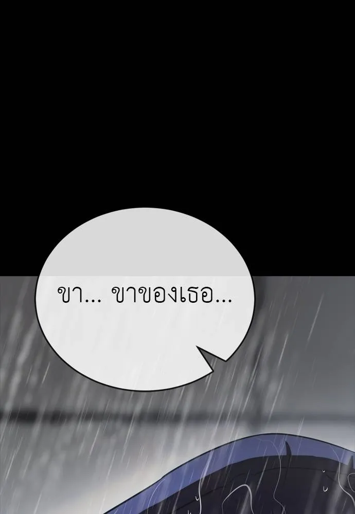 Reincarnation Path of The Underworld King ยอมรา ผู้พิพากษาจากนรก ตอนที่ 55 หน้า 98