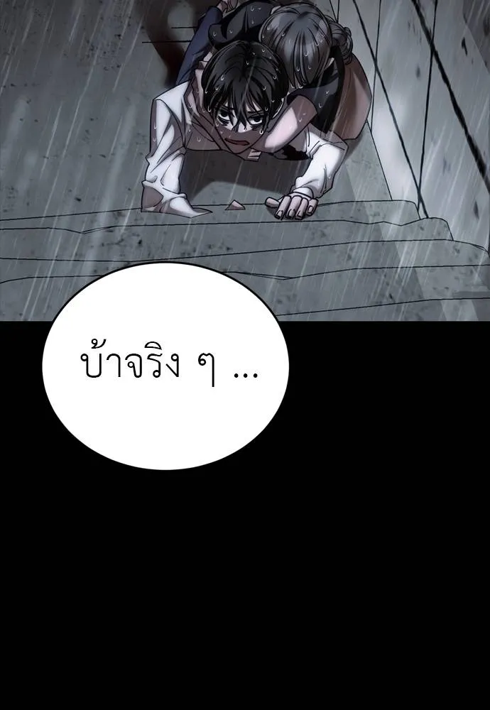 Reincarnation Path of The Underworld King ยอมรา ผู้พิพากษาจากนรก ตอนที่ 55 หน้า 107