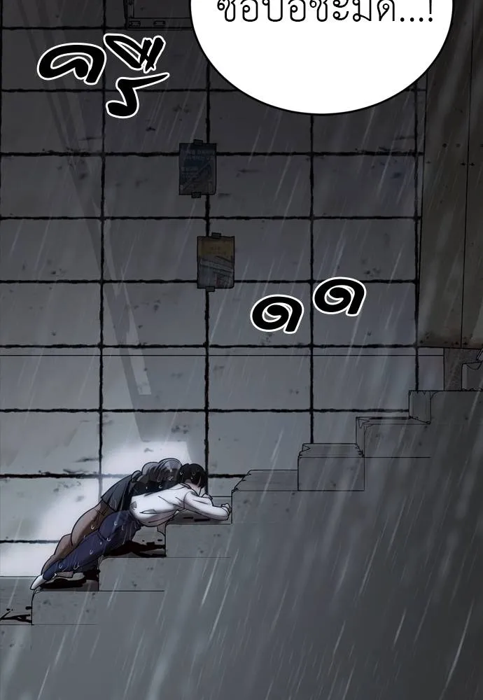 Reincarnation Path of The Underworld King ยอมรา ผู้พิพากษาจากนรก ตอนที่ 55 หน้า 109