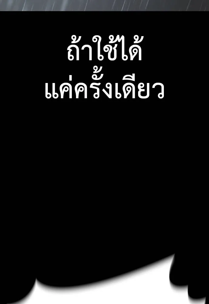 Reincarnation Path of The Underworld King ยอมรา ผู้พิพากษาจากนรก ตอนที่ 55 หน้า 110