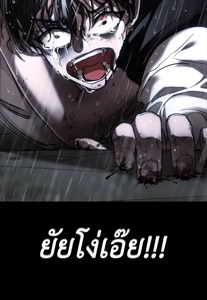 Reincarnation Path of The Underworld King ยอมรา ผู้พิพากษาจากนรก ตอนที่ 55 หน้า 112