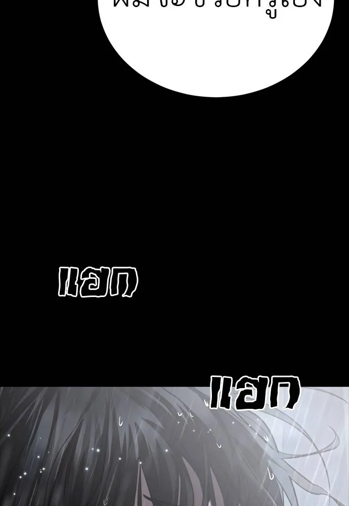 Reincarnation Path of The Underworld King ยอมรา ผู้พิพากษาจากนรก ตอนที่ 55 หน้า 118