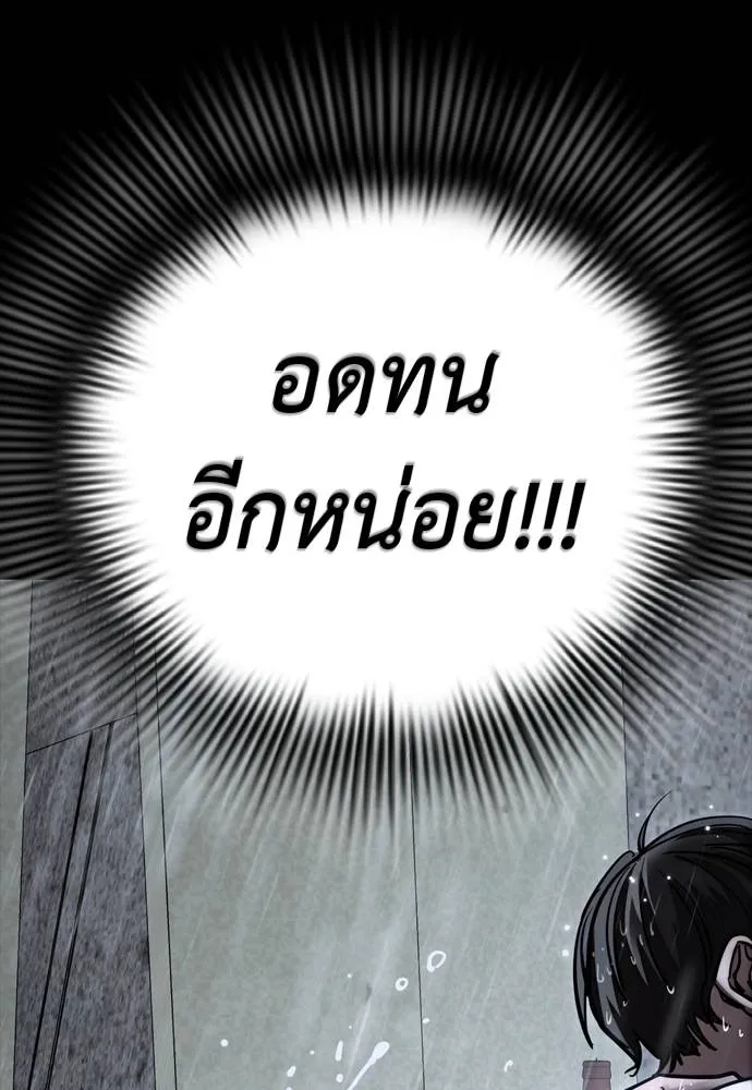 Reincarnation Path of The Underworld King ยอมรา ผู้พิพากษาจากนรก ตอนที่ 55 หน้า 124