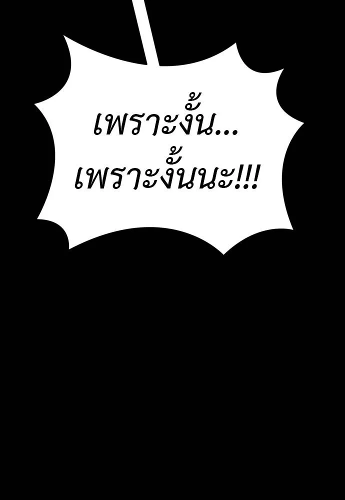 Reincarnation Path of The Underworld King ยอมรา ผู้พิพากษาจากนรก ตอนที่ 55 หน้า 146