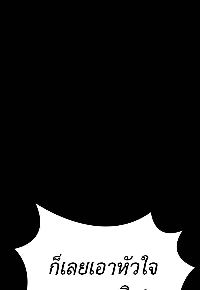 Reincarnation Path of The Underworld King ยอมรา ผู้พิพากษาจากนรก ตอนที่ 55 หน้า 149