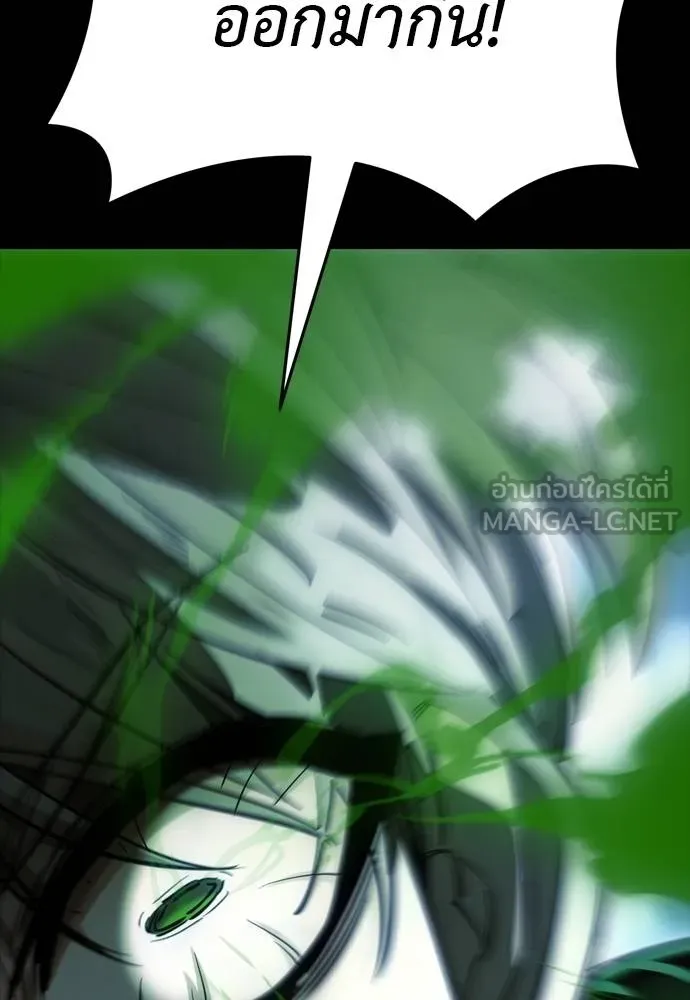 Reincarnation Path of The Underworld King ยอมรา ผู้พิพากษาจากนรก ตอนที่ 55 หน้า 150