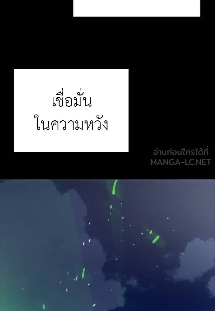 Reincarnation Path of The Underworld King ยอมรา ผู้พิพากษาจากนรก ตอนที่ 55 หน้า 156