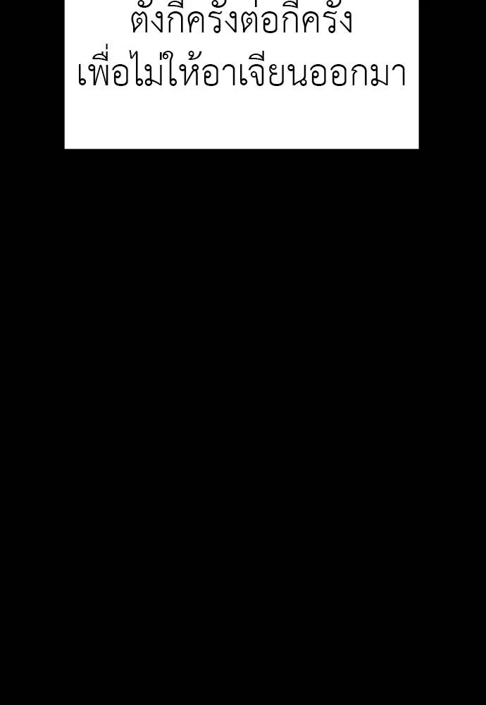 Reincarnation Path of The Underworld King ยอมรา ผู้พิพากษาจากนรก ตอนที่ 55 หน้า 158