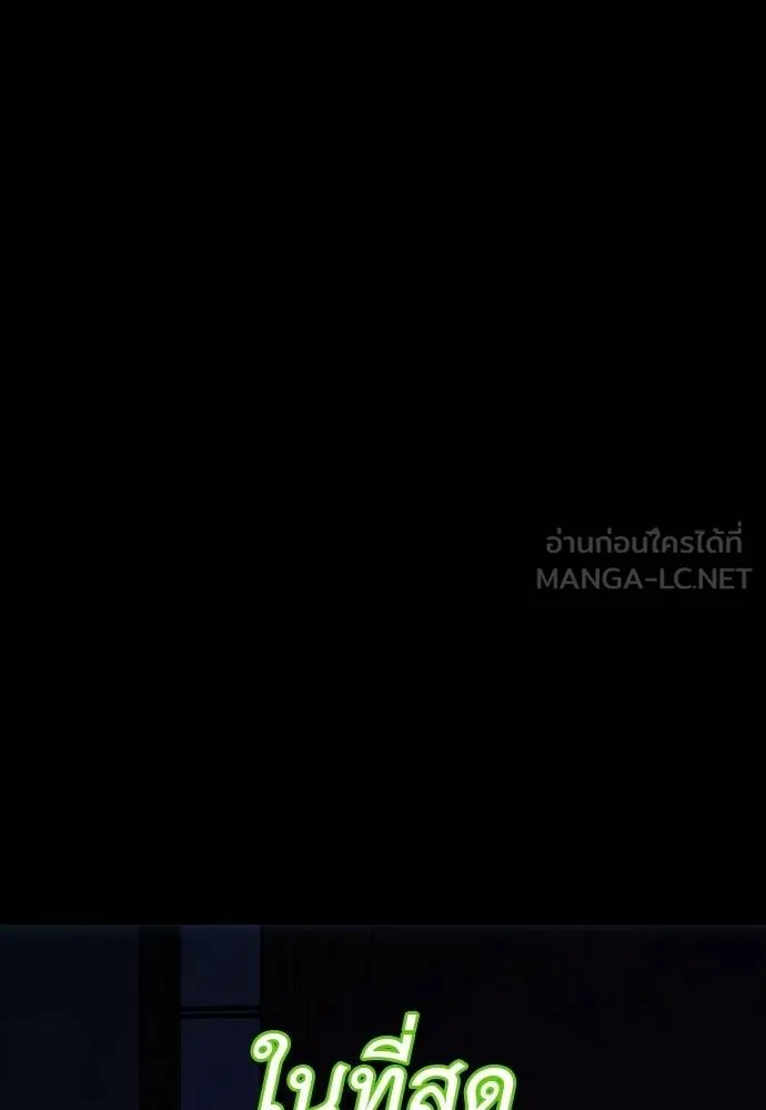 Reincarnation Path of The Underworld King ยอมรา ผู้พิพากษาจากนรก ตอนที่ 55 หน้า 165