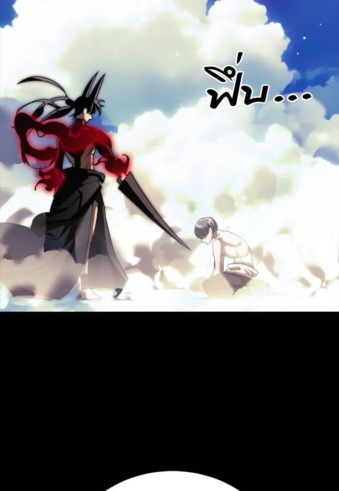 Reincarnation Path of The Underworld King ยอมรา ผู้พิพากษาจากนรก ตอนที่ 55 หน้า 175