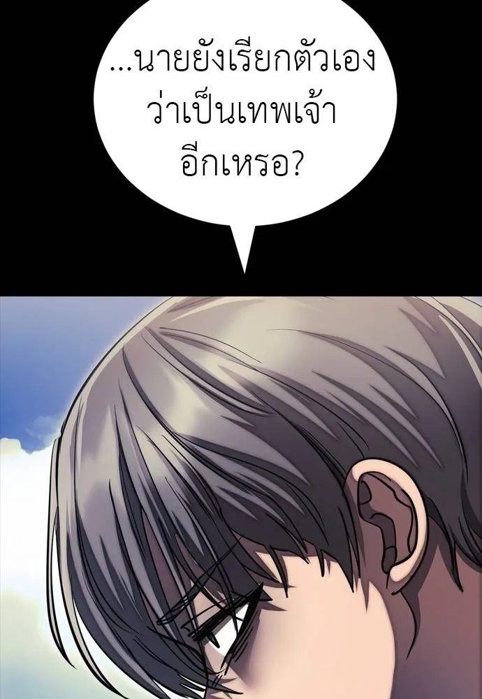Reincarnation Path of The Underworld King ยอมรา ผู้พิพากษาจากนรก ตอนที่ 55 หน้า 176