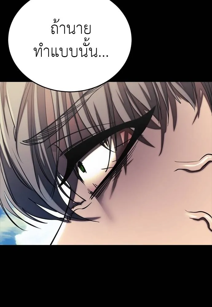 Reincarnation Path of The Underworld King ยอมรา ผู้พิพากษาจากนรก ตอนที่ 55 หน้า 178