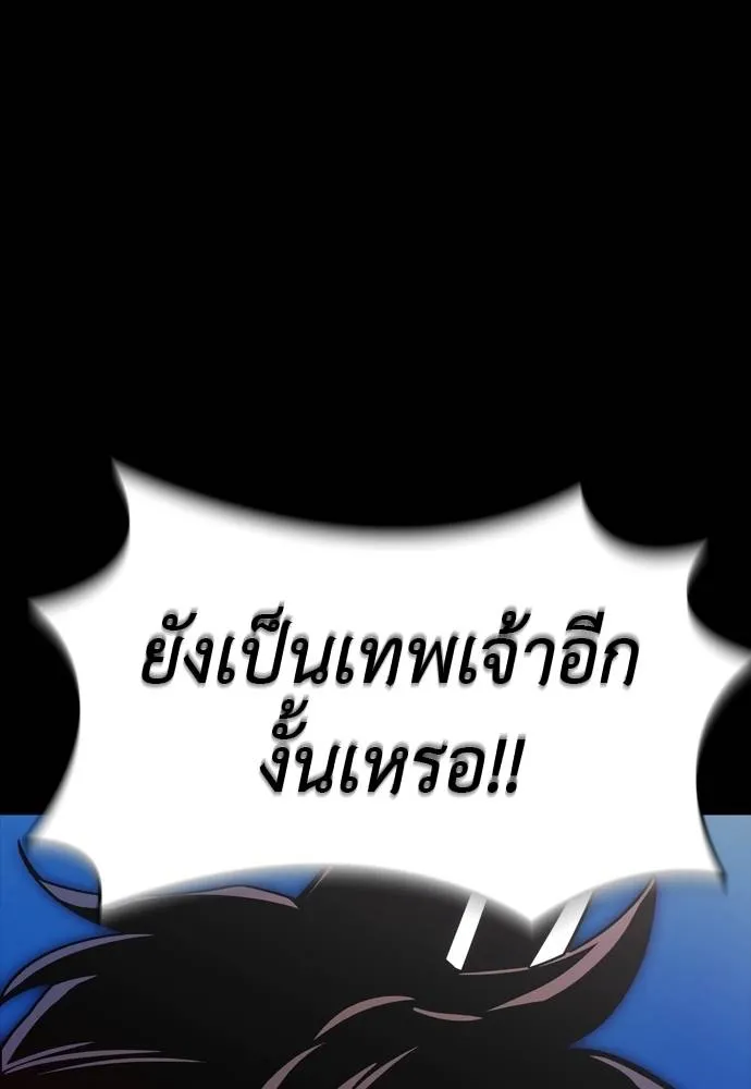 Reincarnation Path of The Underworld King ยอมรา ผู้พิพากษาจากนรก ตอนที่ 55 หน้า 179