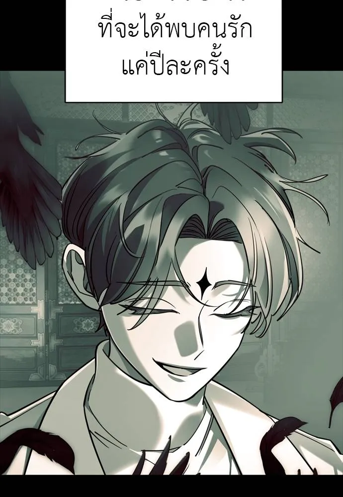 Reincarnation Path of The Underworld King ยอมรา ผู้พิพากษาจากนรก ตอนที่ 55 หน้า 184