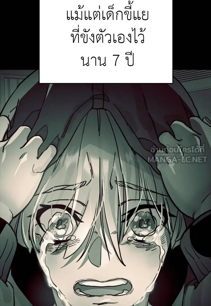 Reincarnation Path of The Underworld King ยอมรา ผู้พิพากษาจากนรก ตอนที่ 55 หน้า 186