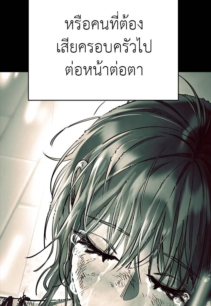 Reincarnation Path of The Underworld King ยอมรา ผู้พิพากษาจากนรก ตอนที่ 55 หน้า 188