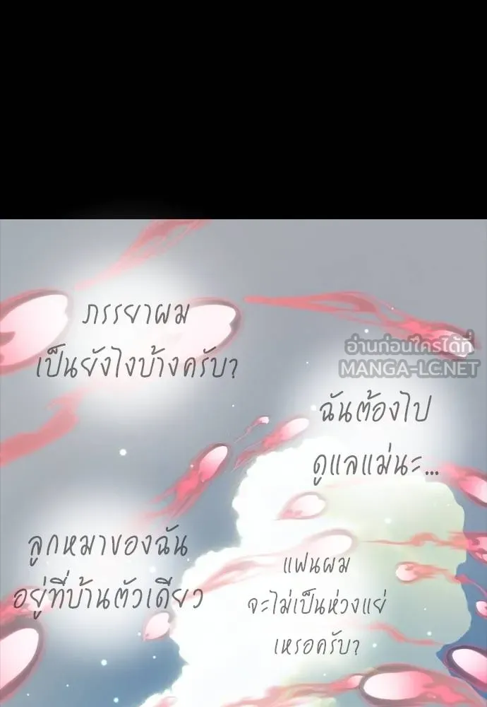 Reincarnation Path of The Underworld King ยอมรา ผู้พิพากษาจากนรก ตอนที่ 55 หน้า 192