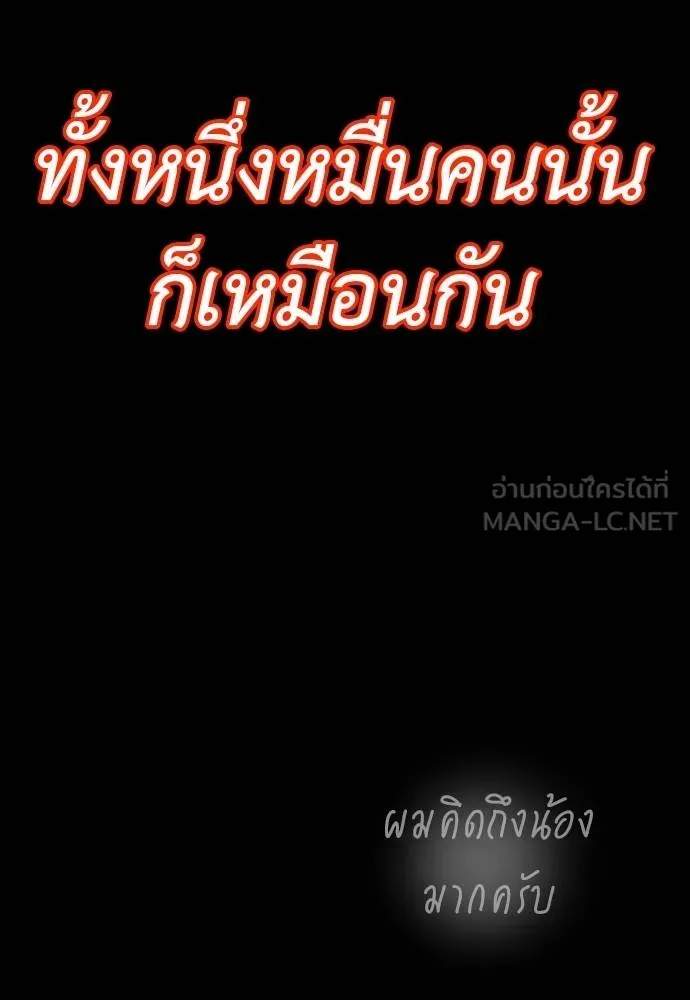 Reincarnation Path of The Underworld King ยอมรา ผู้พิพากษาจากนรก ตอนที่ 55 หน้า 195