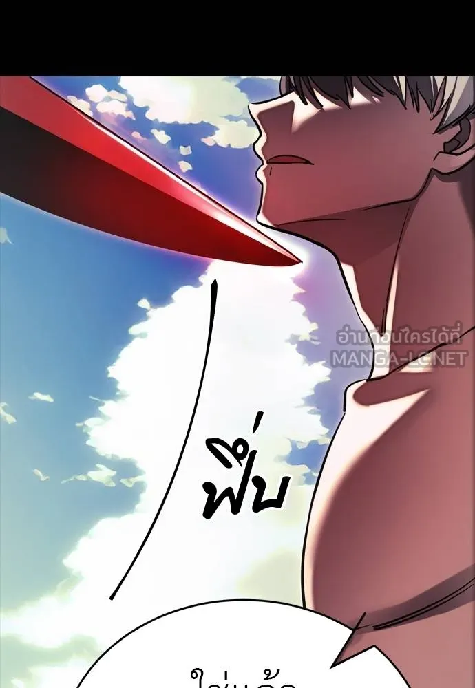 Reincarnation Path of The Underworld King ยอมรา ผู้พิพากษาจากนรก ตอนที่ 55 หน้า 198