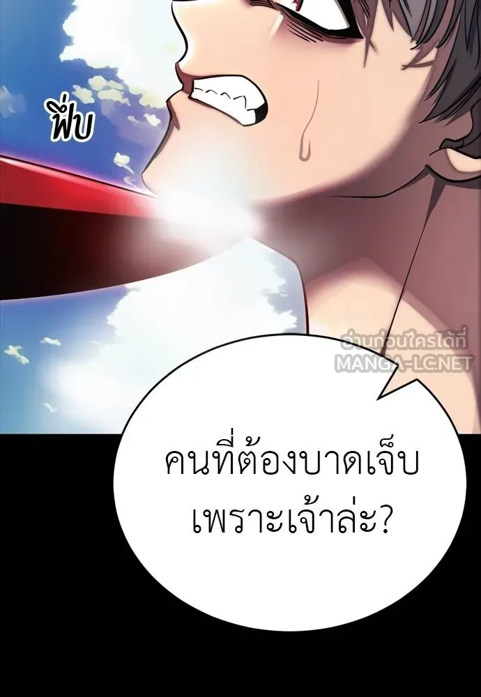 Reincarnation Path of The Underworld King ยอมรา ผู้พิพากษาจากนรก ตอนที่ 55 หน้า 201