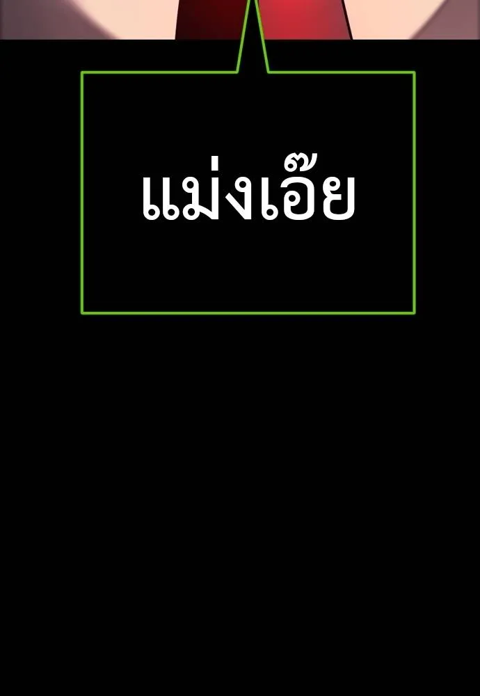 Reincarnation Path of The Underworld King ยอมรา ผู้พิพากษาจากนรก ตอนที่ 55 หน้า 214