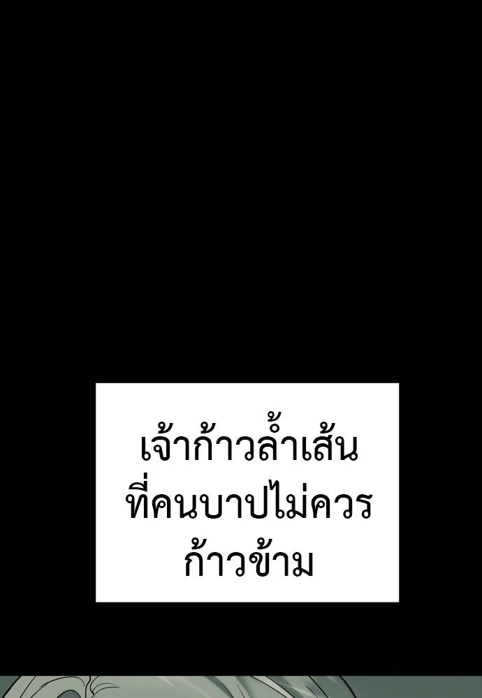 Reincarnation Path of The Underworld King ยอมรา ผู้พิพากษาจากนรก ตอนที่ 55 หน้า 218