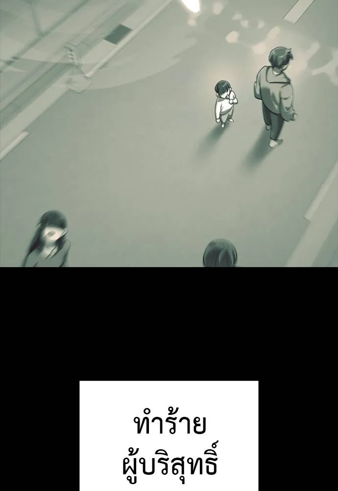 Reincarnation Path of The Underworld King ยอมรา ผู้พิพากษาจากนรก ตอนที่ 55 หน้า 221