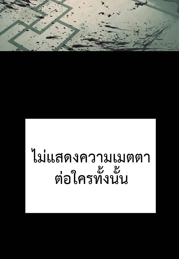 Reincarnation Path of The Underworld King ยอมรา ผู้พิพากษาจากนรก ตอนที่ 55 หน้า 223