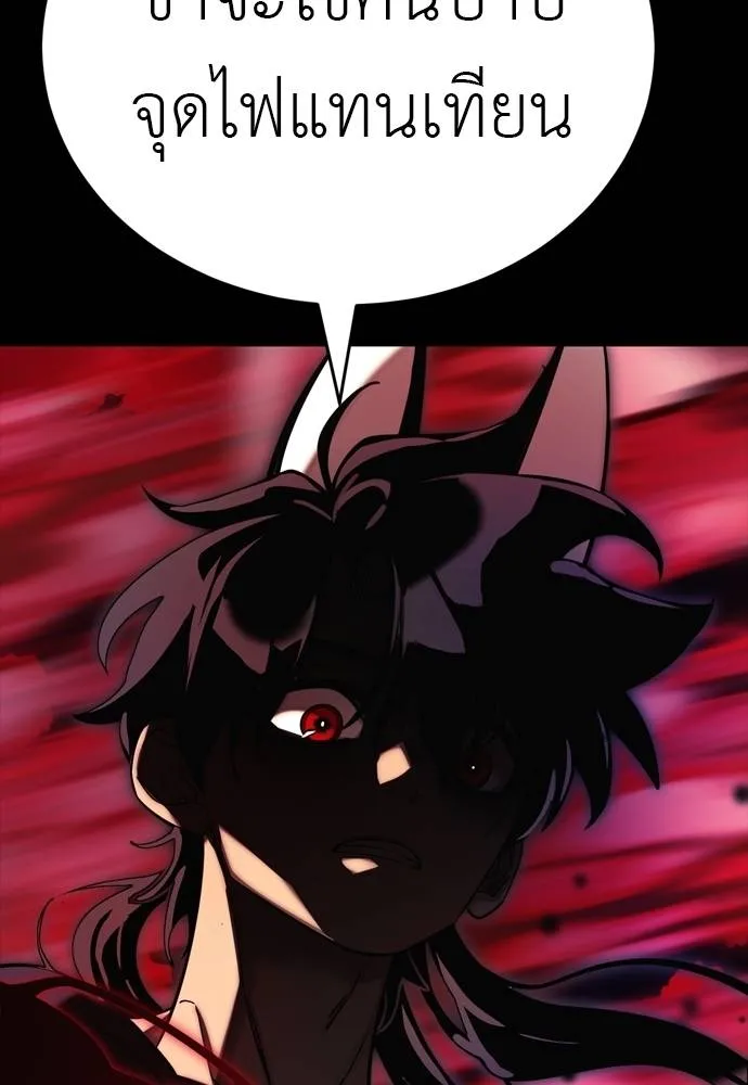Reincarnation Path of The Underworld King ยอมรา ผู้พิพากษาจากนรก ตอนที่ 55 หน้า 235