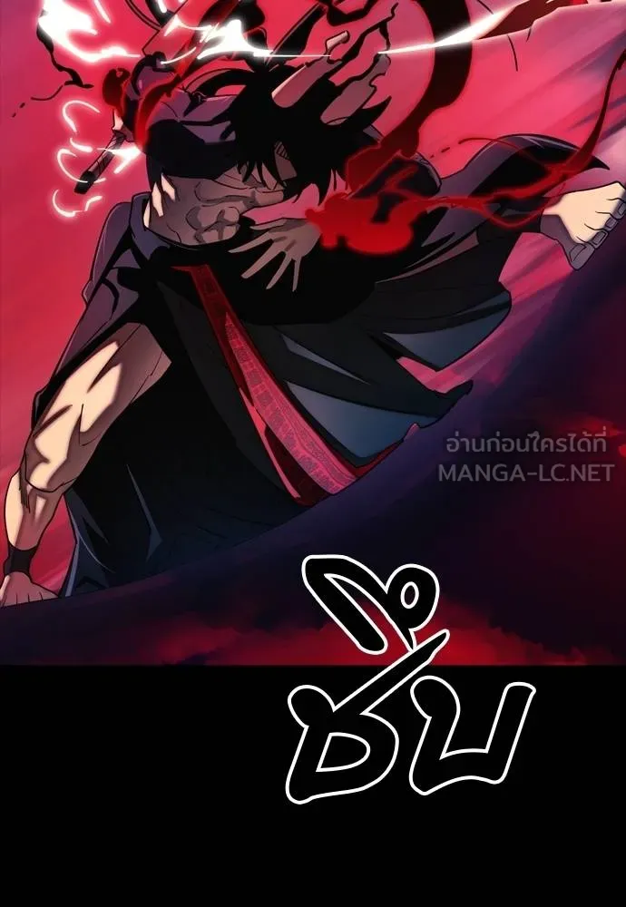 Reincarnation Path of The Underworld King ยอมรา ผู้พิพากษาจากนรก ตอนที่ 55 หน้า 243