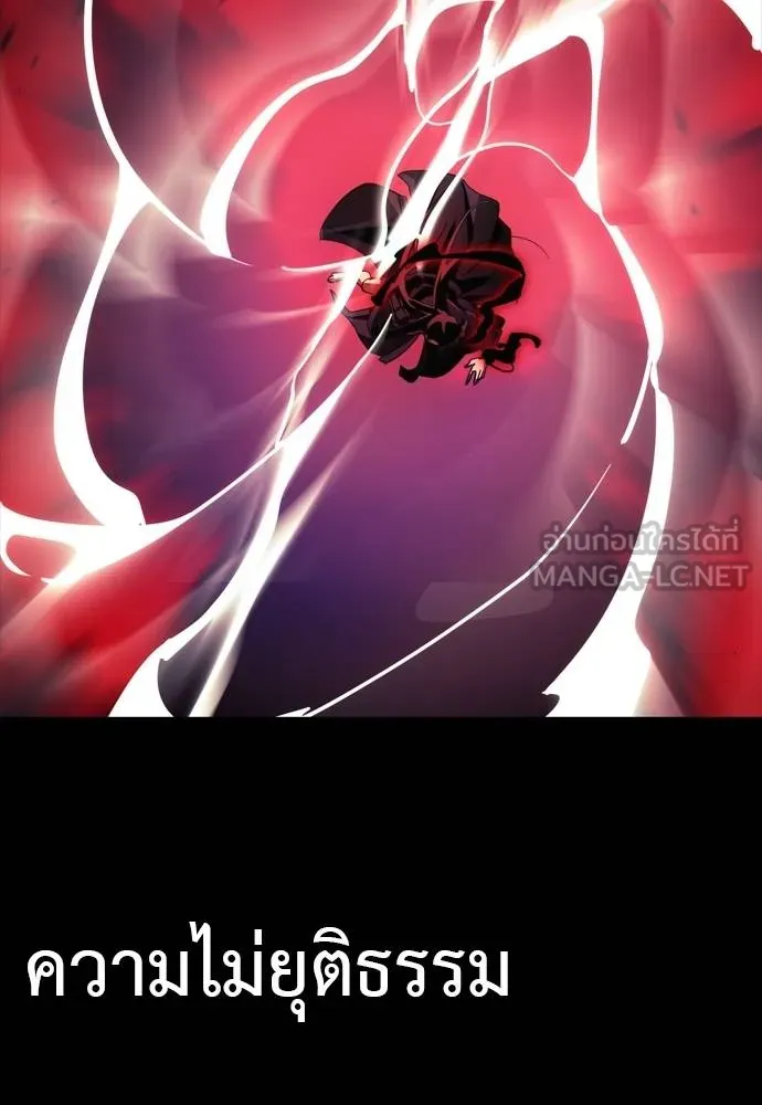 Reincarnation Path of The Underworld King ยอมรา ผู้พิพากษาจากนรก ตอนที่ 55 หน้า 252