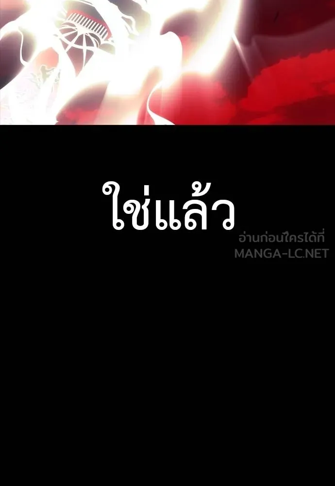 Reincarnation Path of The Underworld King ยอมรา ผู้พิพากษาจากนรก ตอนที่ 55 หน้า 255