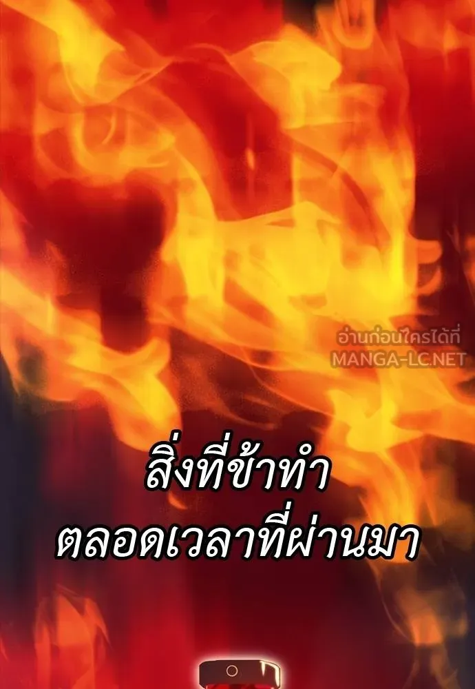 Reincarnation Path of The Underworld King ยอมรา ผู้พิพากษาจากนรก ตอนที่ 55 หน้า 258