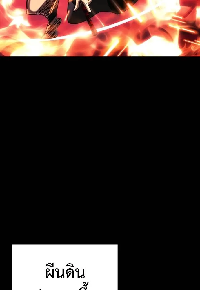 Reincarnation Path of The Underworld King ยอมรา ผู้พิพากษาจากนรก ตอนที่ 55 หน้า 274