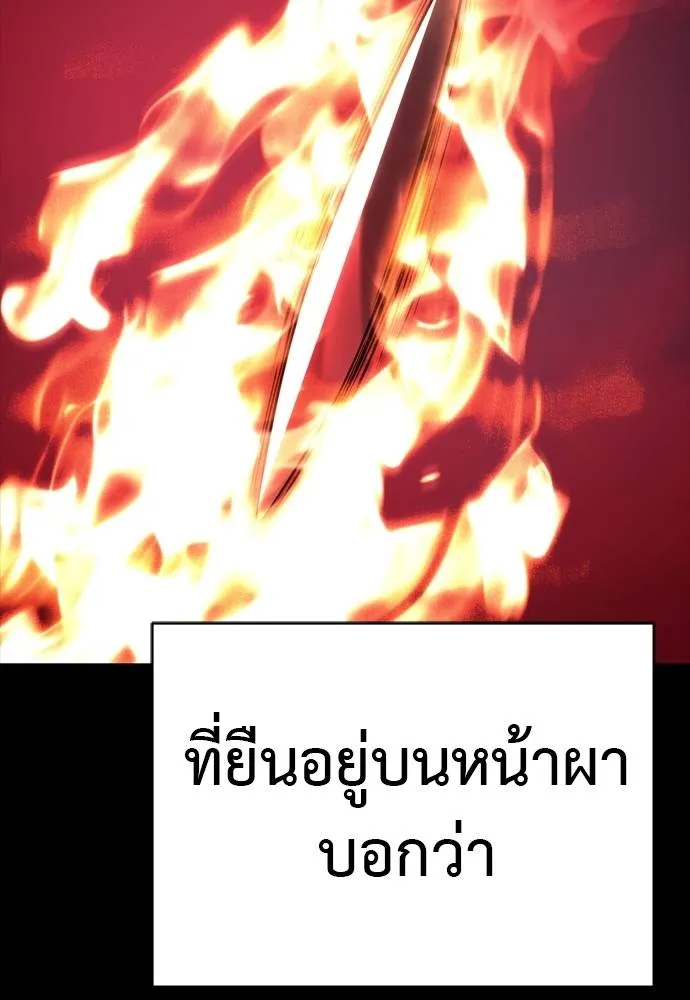 Reincarnation Path of The Underworld King ยอมรา ผู้พิพากษาจากนรก ตอนที่ 55 หน้า 281