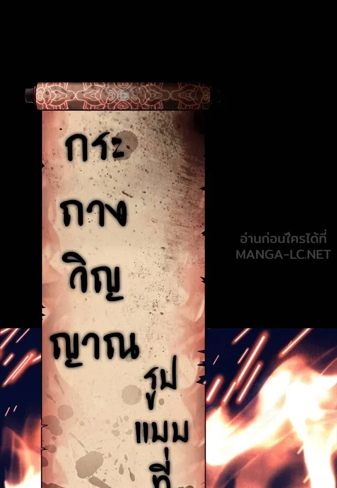 Reincarnation Path of The Underworld King ยอมรา ผู้พิพากษาจากนรก ตอนที่ 55 หน้า 288