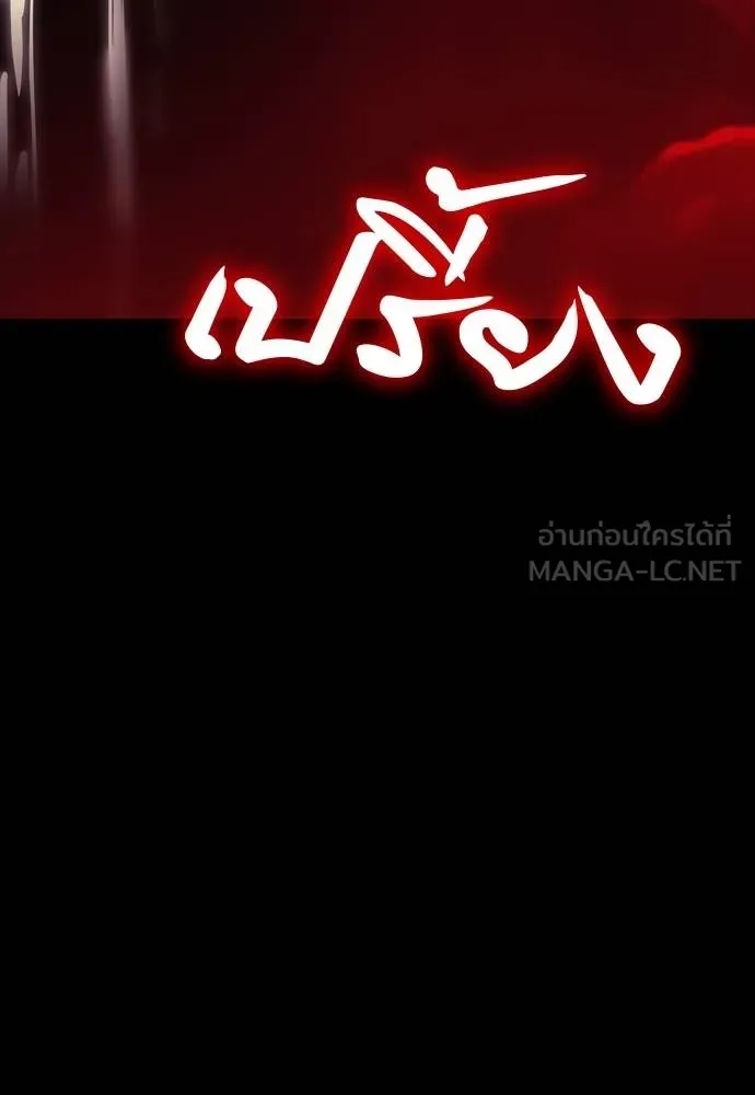 Reincarnation Path of The Underworld King ยอมรา ผู้พิพากษาจากนรก ตอนที่ 55 หน้า 312