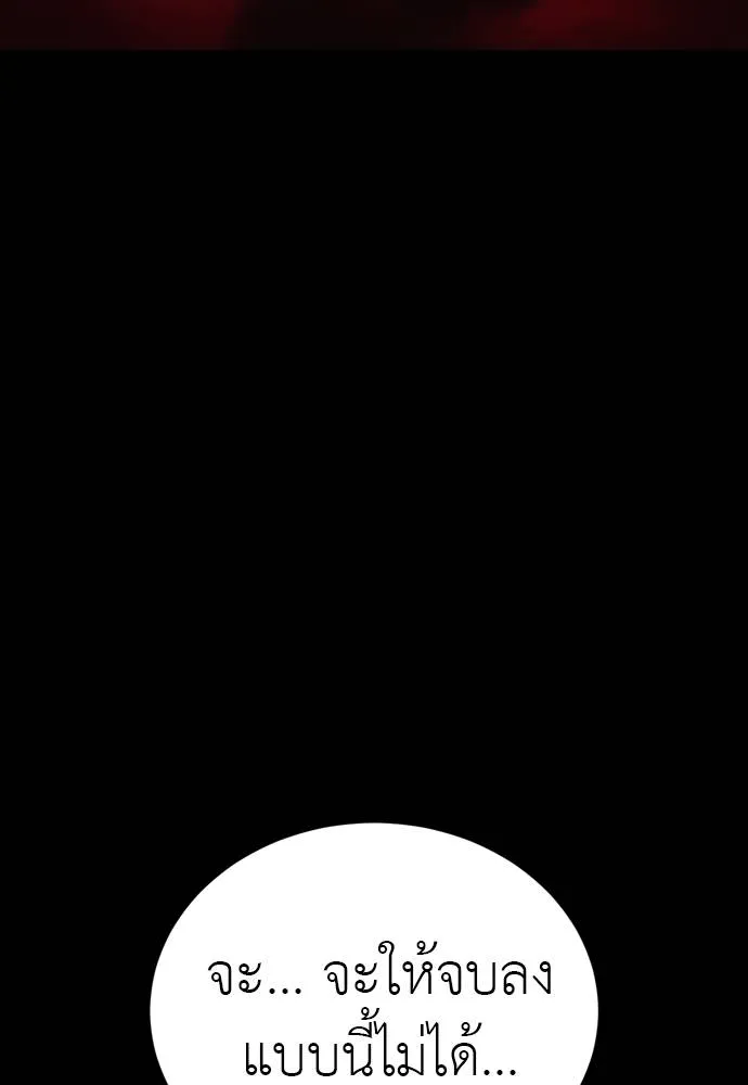Reincarnation Path of The Underworld King ยอมรา ผู้พิพากษาจากนรก ตอนที่ 55 หน้า 316