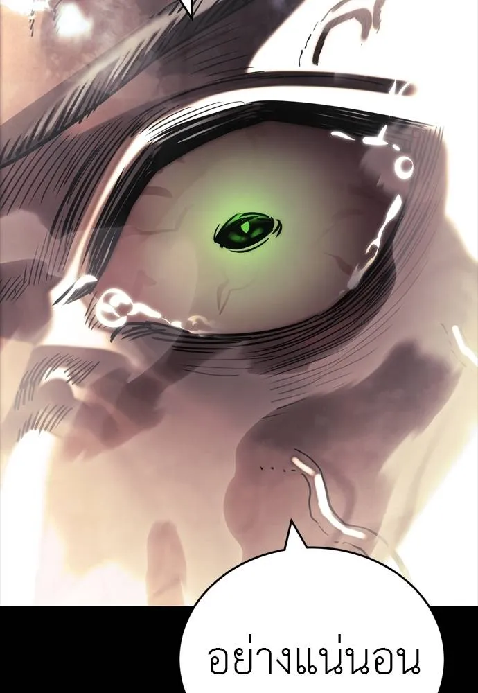 Reincarnation Path of The Underworld King ยอมรา ผู้พิพากษาจากนรก ตอนที่ 55 หน้า 319