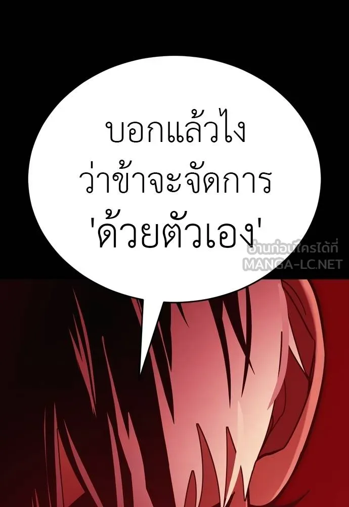 Reincarnation Path of The Underworld King ยอมรา ผู้พิพากษาจากนรก ตอนที่ 55 หน้า 327