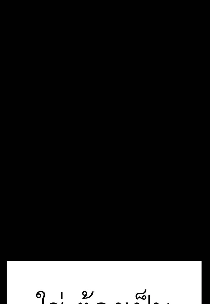 Reincarnation Path of The Underworld King ยอมรา ผู้พิพากษาจากนรก ตอนที่ 55 หน้า 340