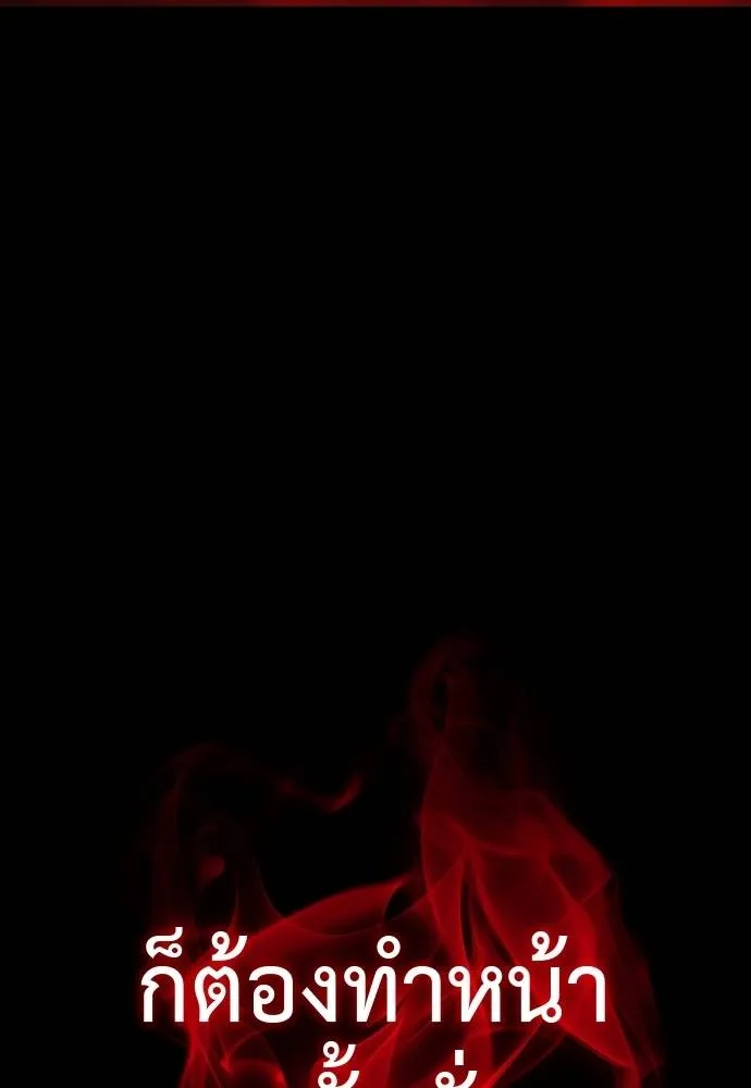 Reincarnation Path of The Underworld King ยอมรา ผู้พิพากษาจากนรก ตอนที่ 55 หน้า 346