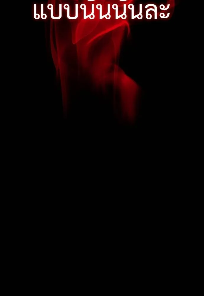 Reincarnation Path of The Underworld King ยอมรา ผู้พิพากษาจากนรก ตอนที่ 55 หน้า 347