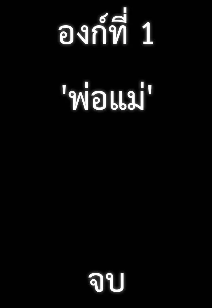 Reincarnation Path of The Underworld King ยอมรา ผู้พิพากษาจากนรก ตอนที่ 55 หน้า 350